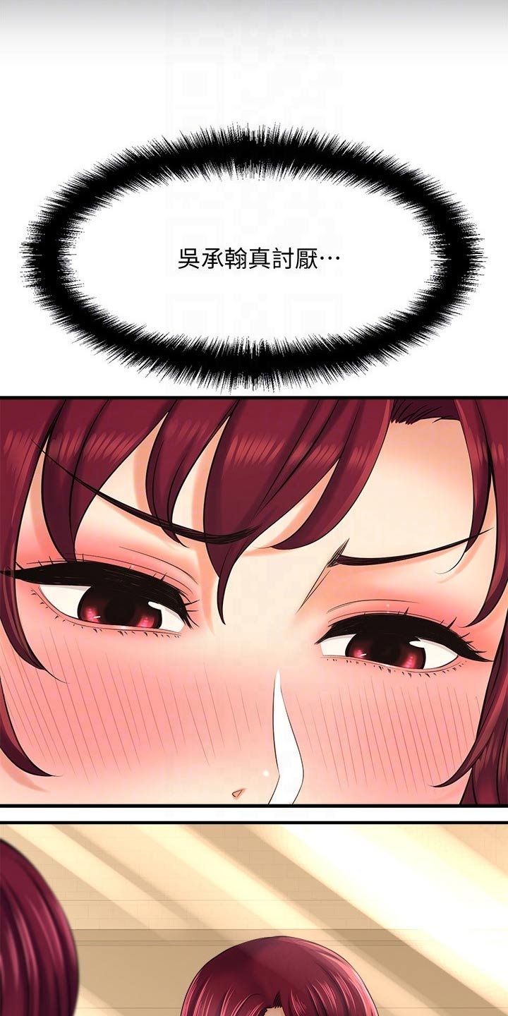 第43章：自己骗自己