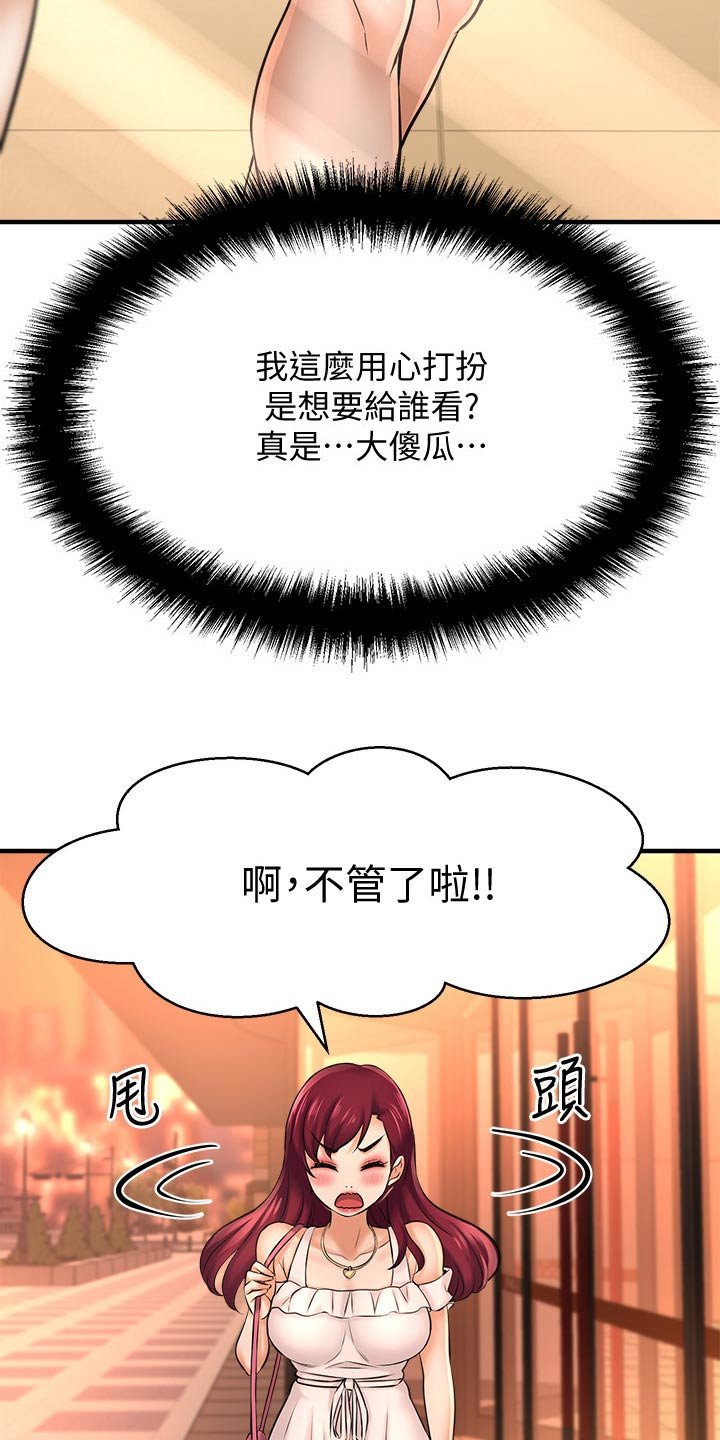 第43章：自己骗自己