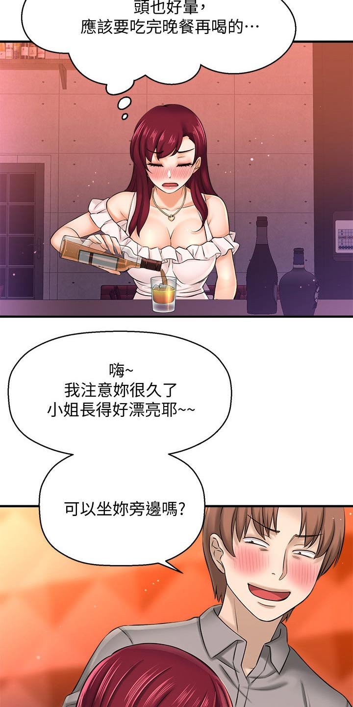 第43章：自己骗自己