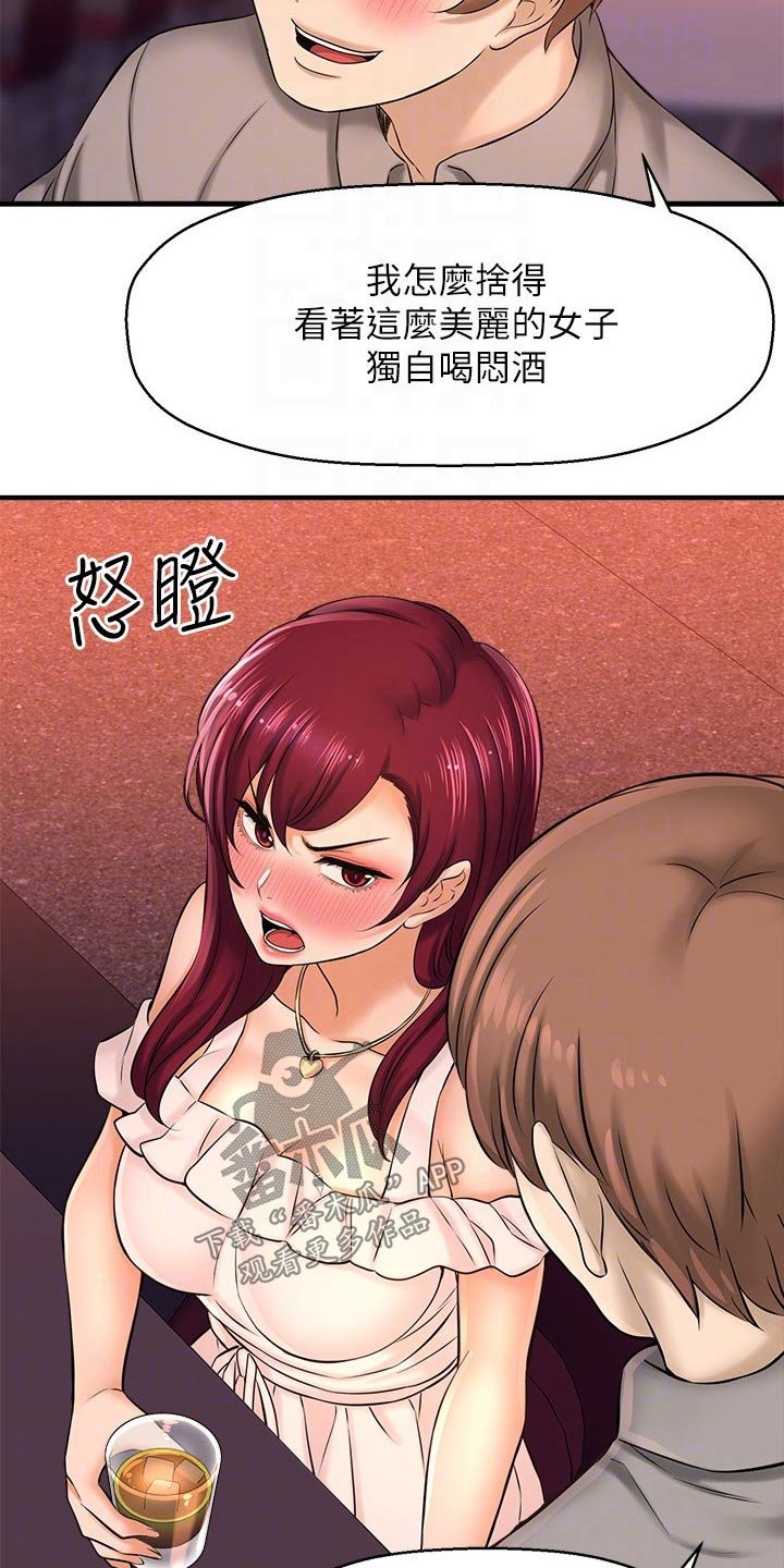 第43章：自己骗自己