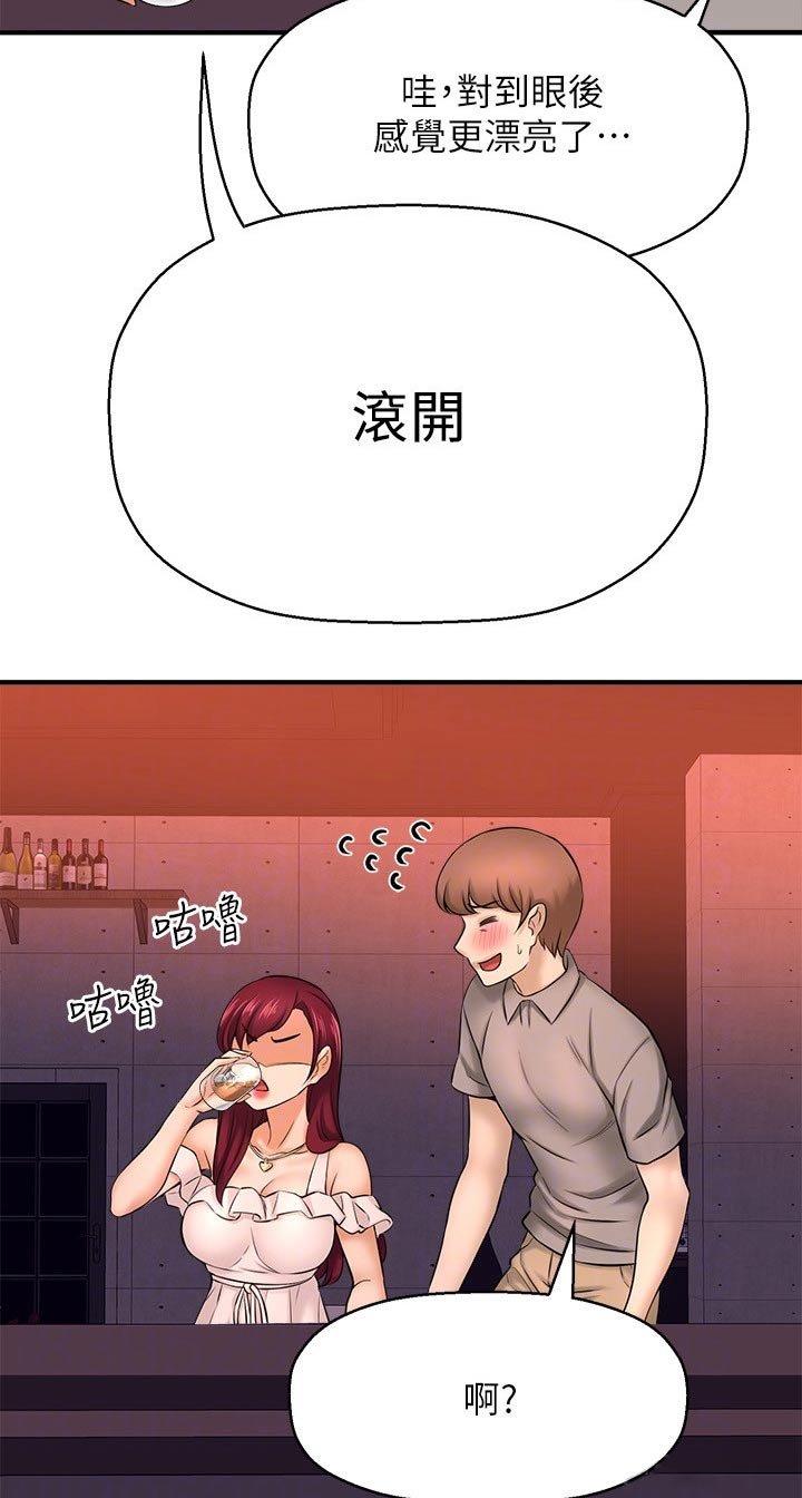 第43章：自己骗自己