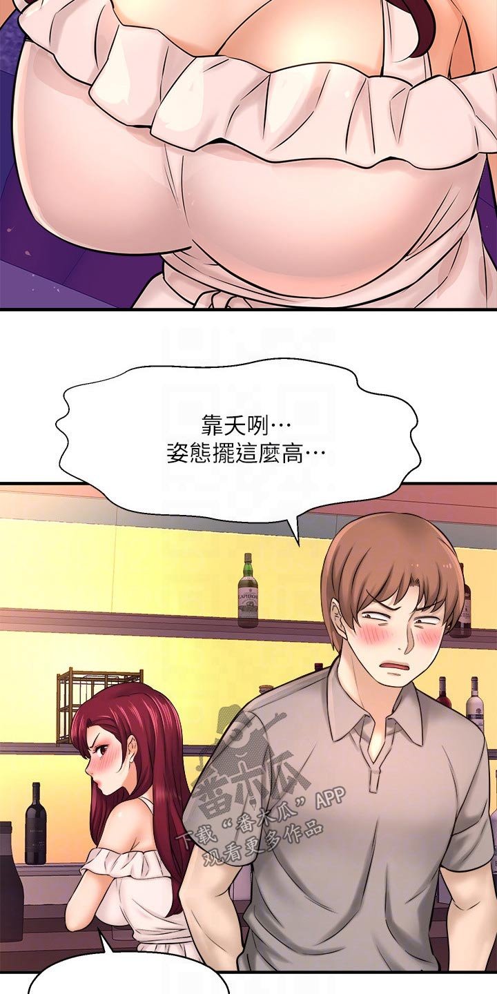 第43章：自己骗自己