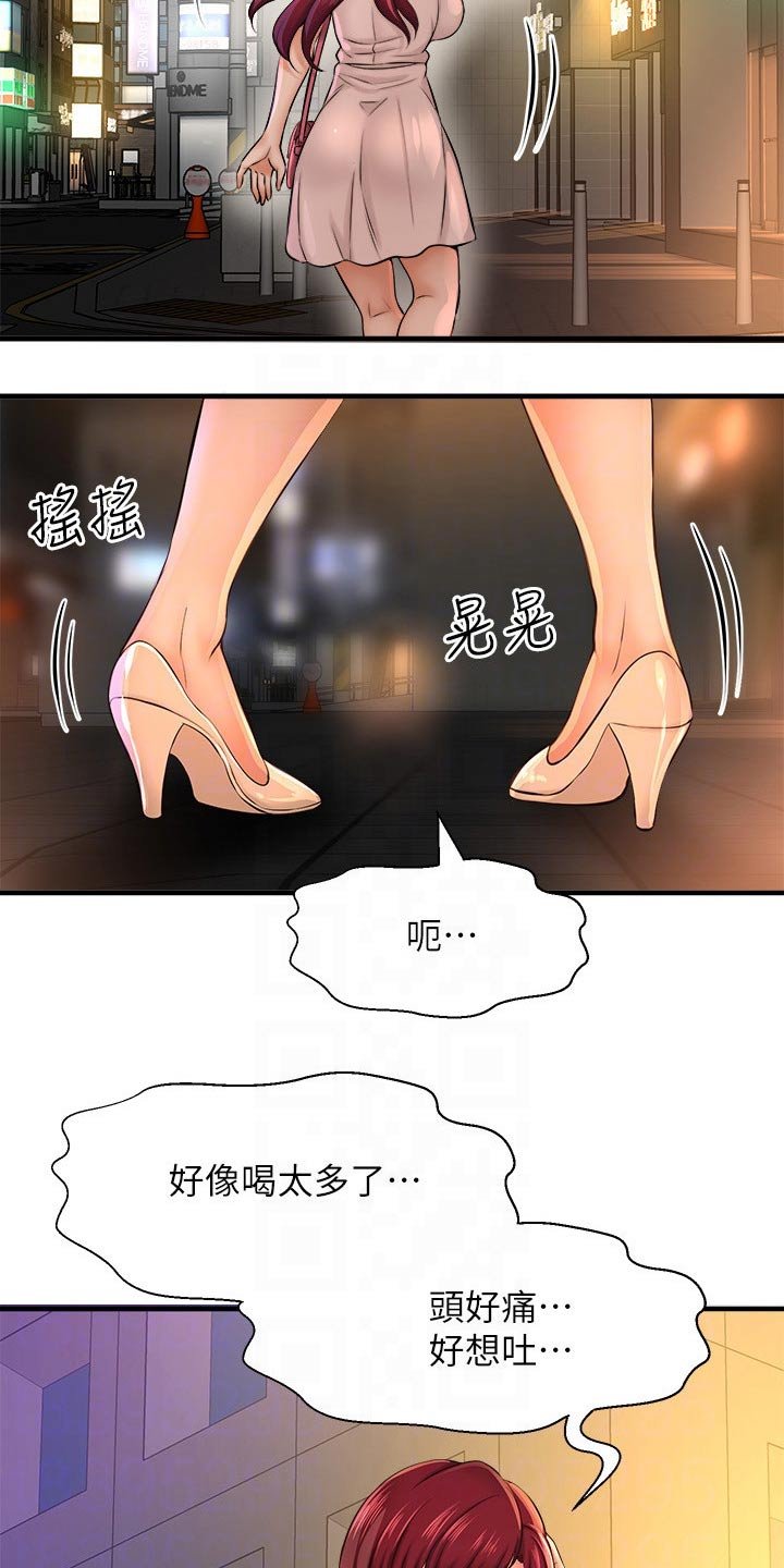 第43章：自己骗自己