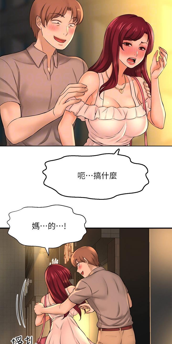 第43章：自己骗自己