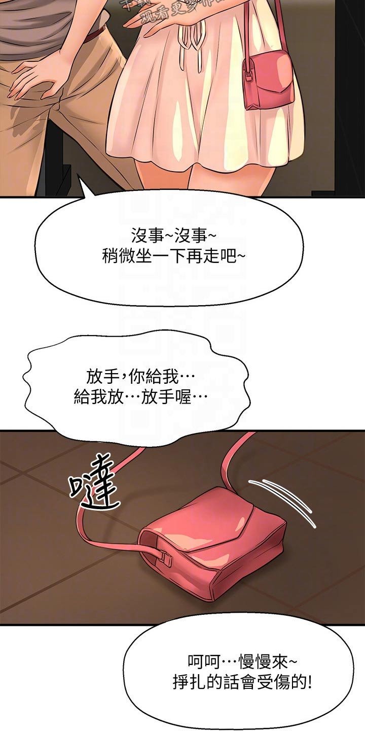 第43章：自己骗自己