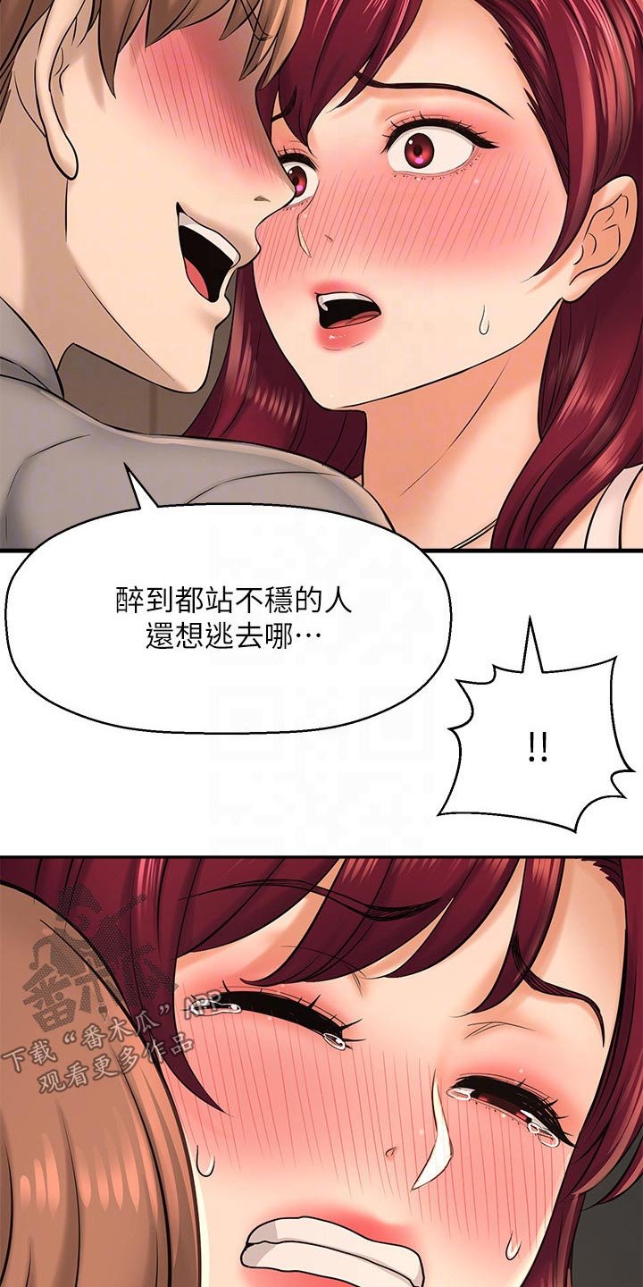 第43章：自己骗自己