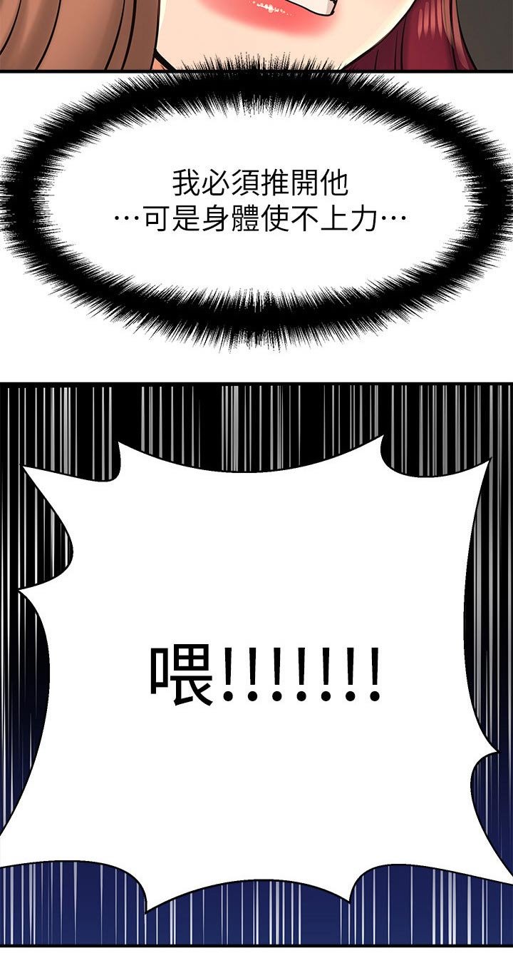 第43章：自己骗自己