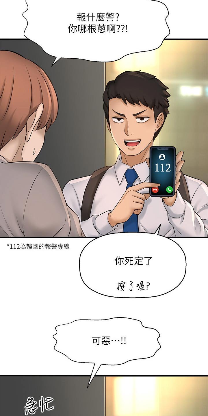 第44章：坦然