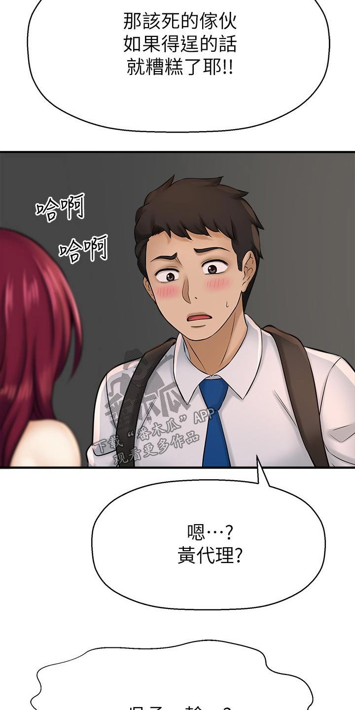 第44章：坦然