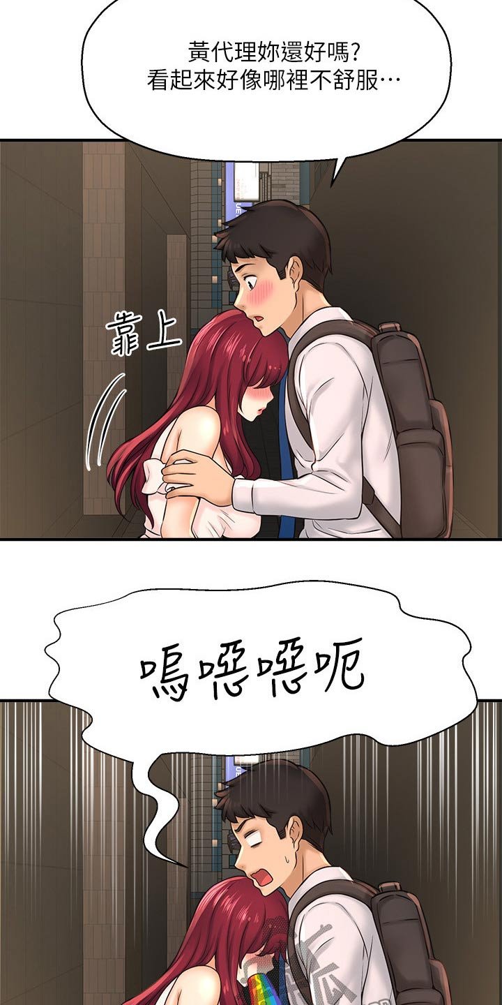 第44章：坦然