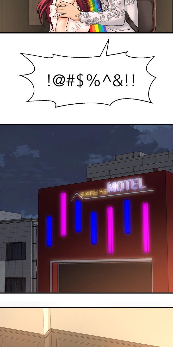 第44章：坦然
