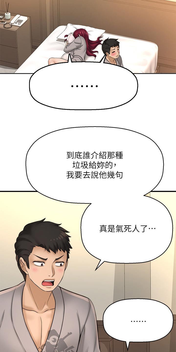 第44章：坦然