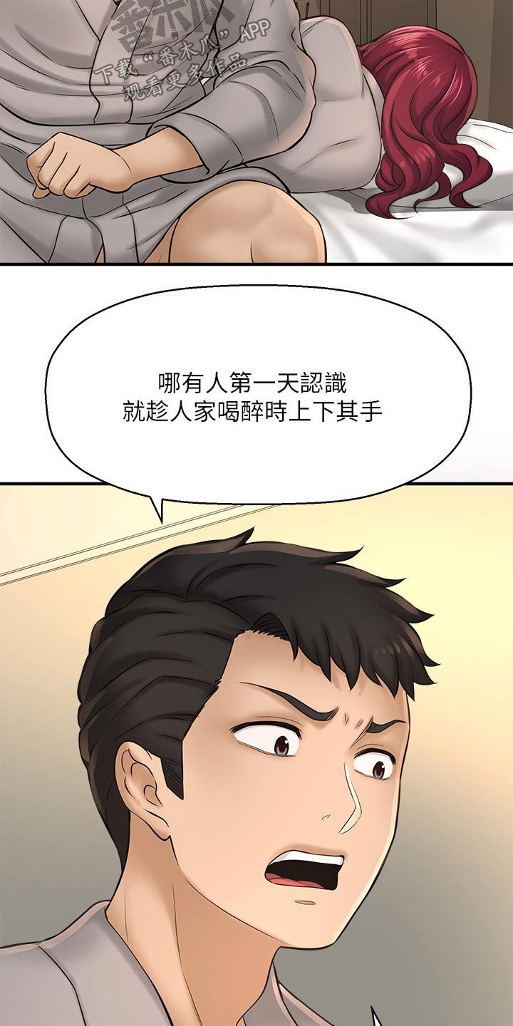 第44章：坦然