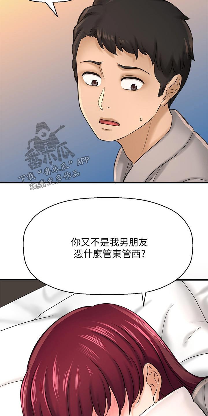 第44章：坦然