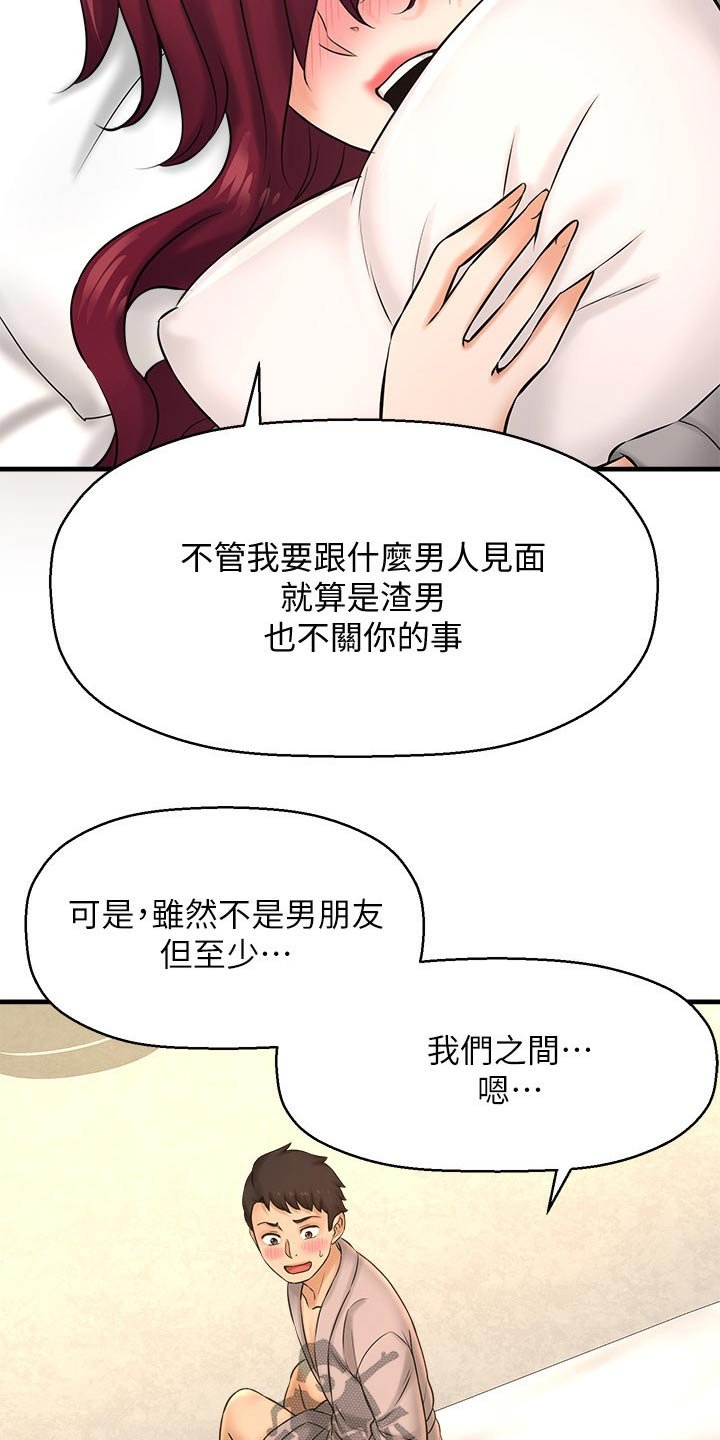 第44章：坦然