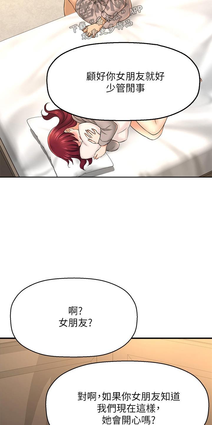 第44章：坦然