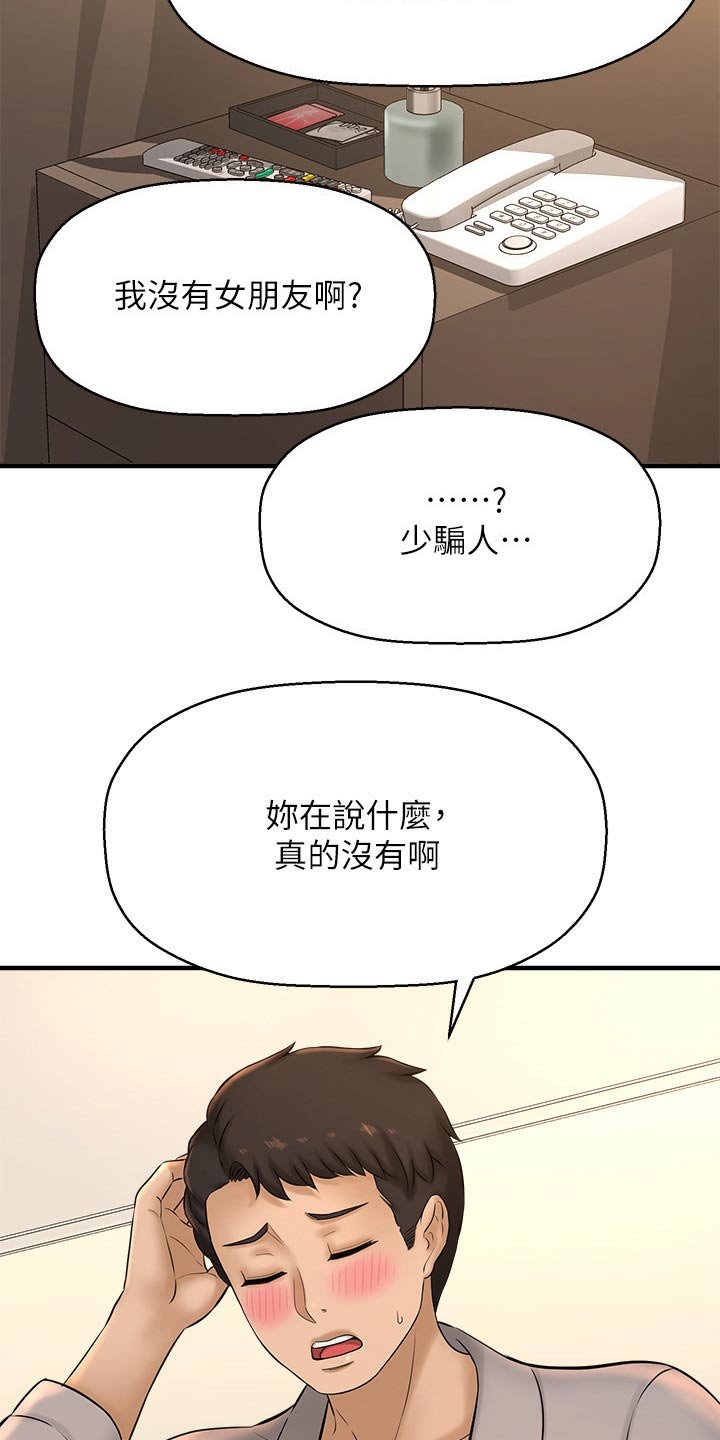 第44章：坦然