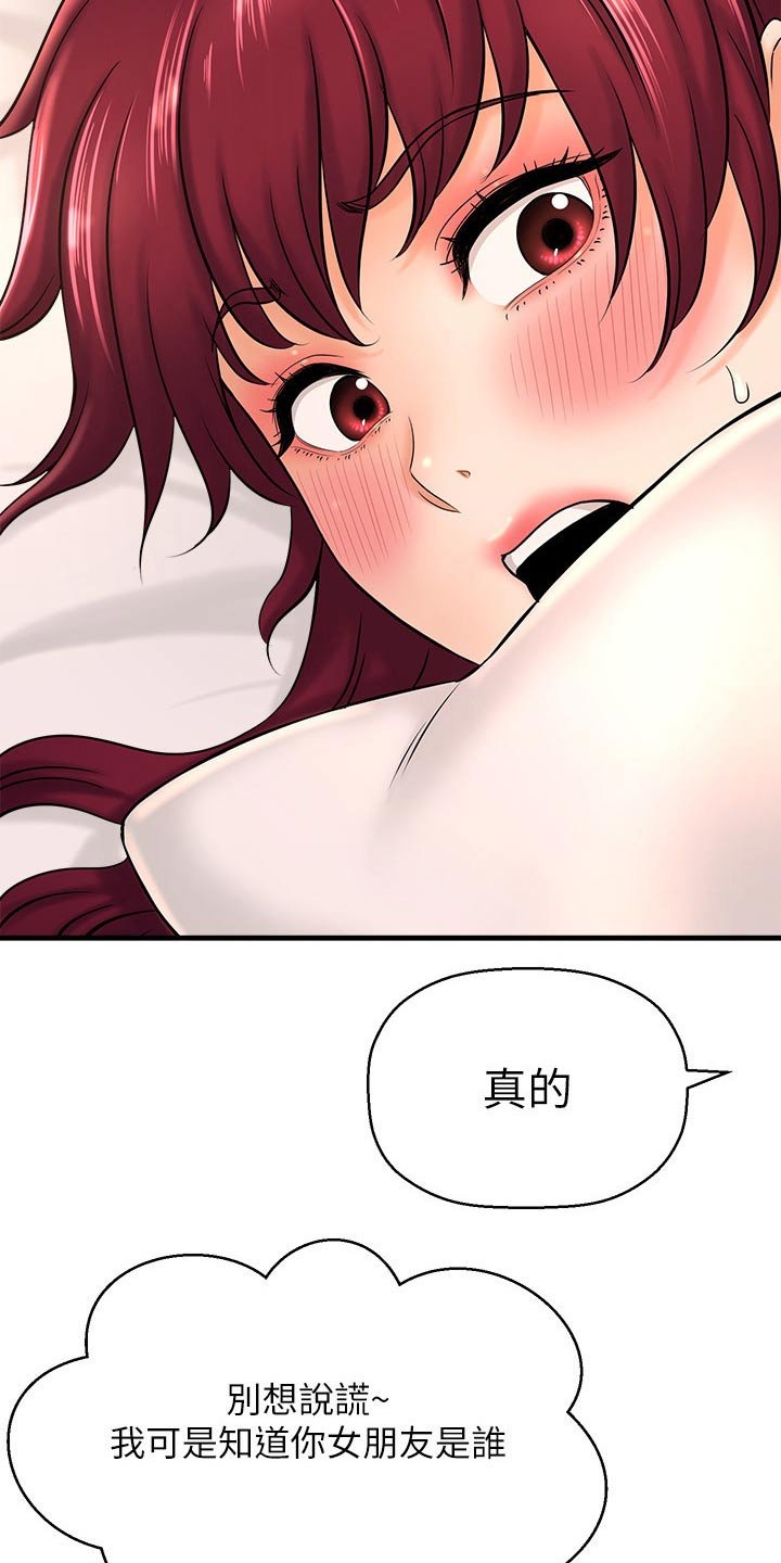 第44章：坦然