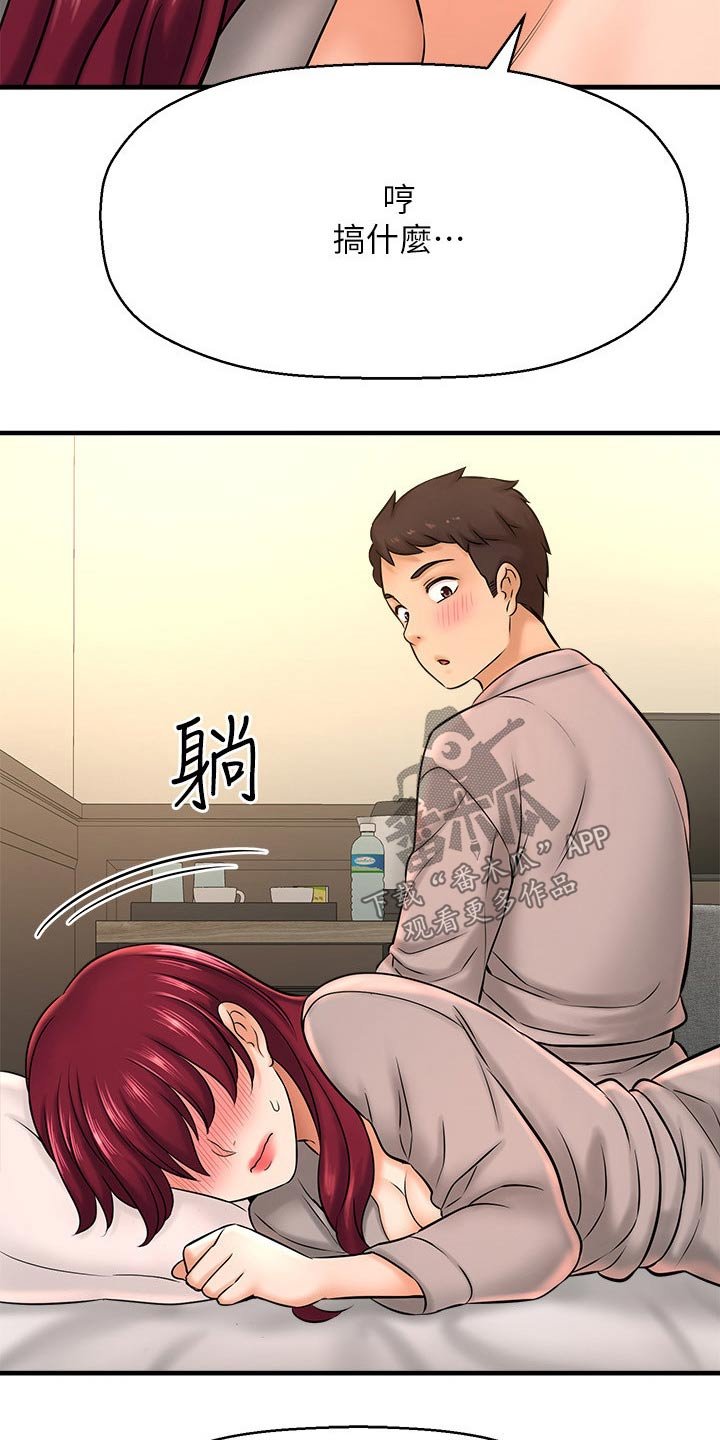 第44章：坦然