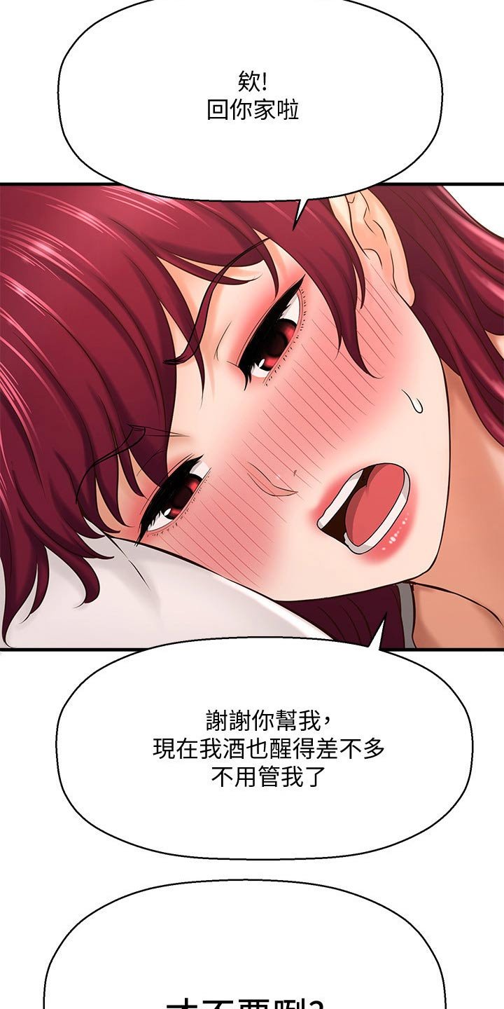 第44章：坦然