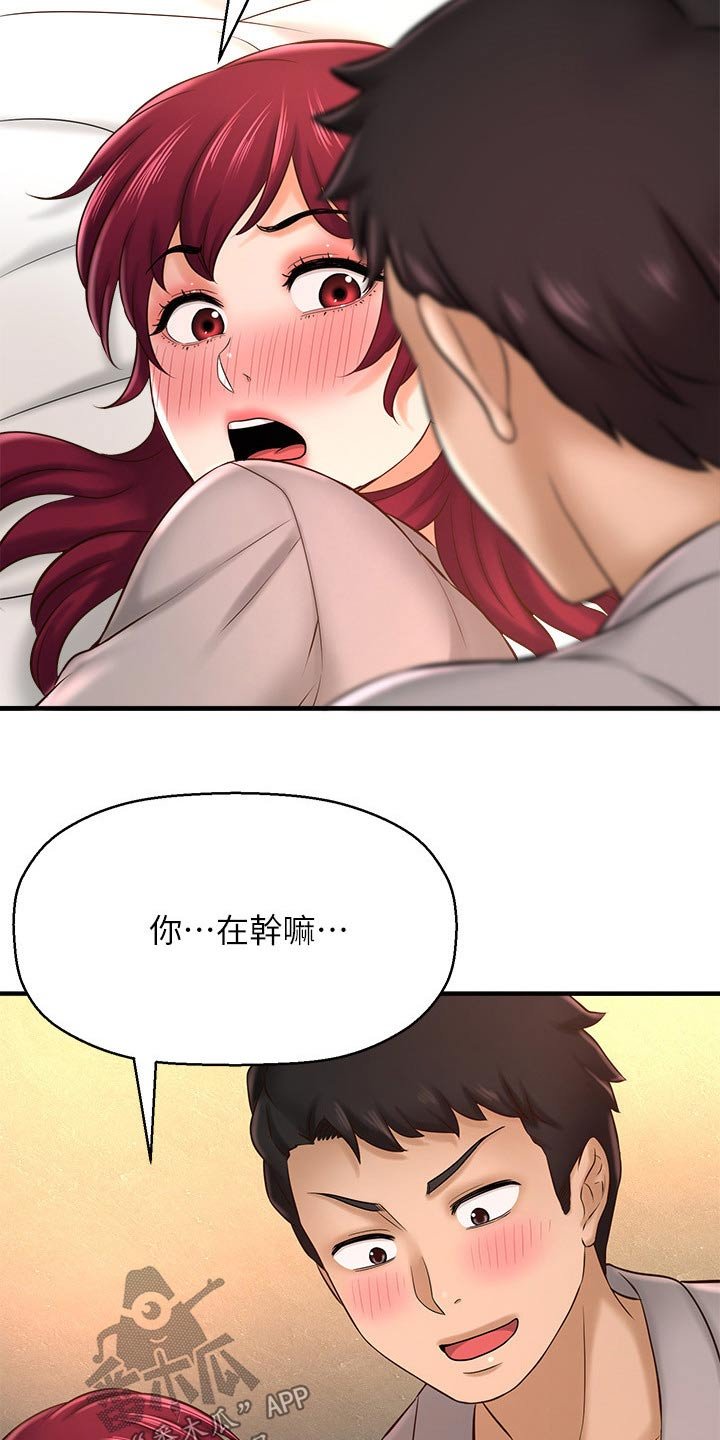 第44章：坦然