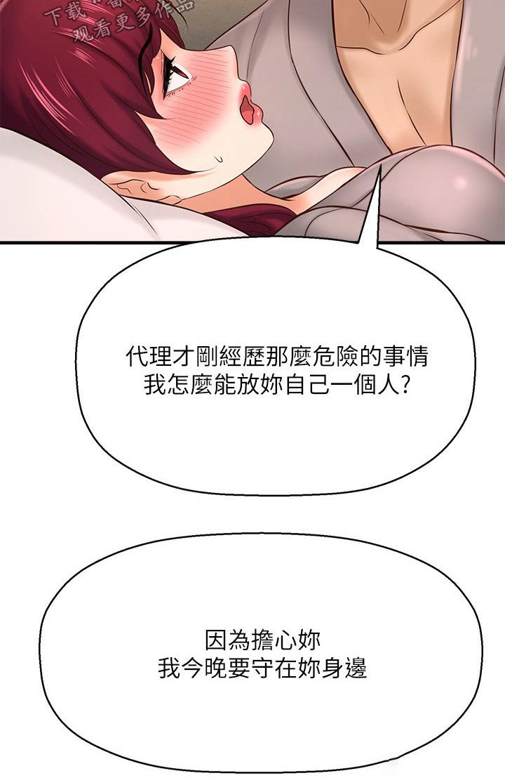 第44章：坦然