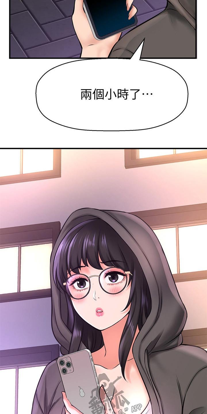 第45章：她的故事
