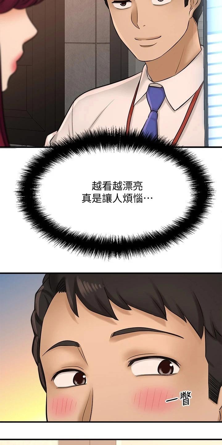 第45章：她的故事