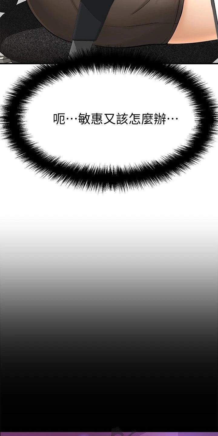 第45章：她的故事
