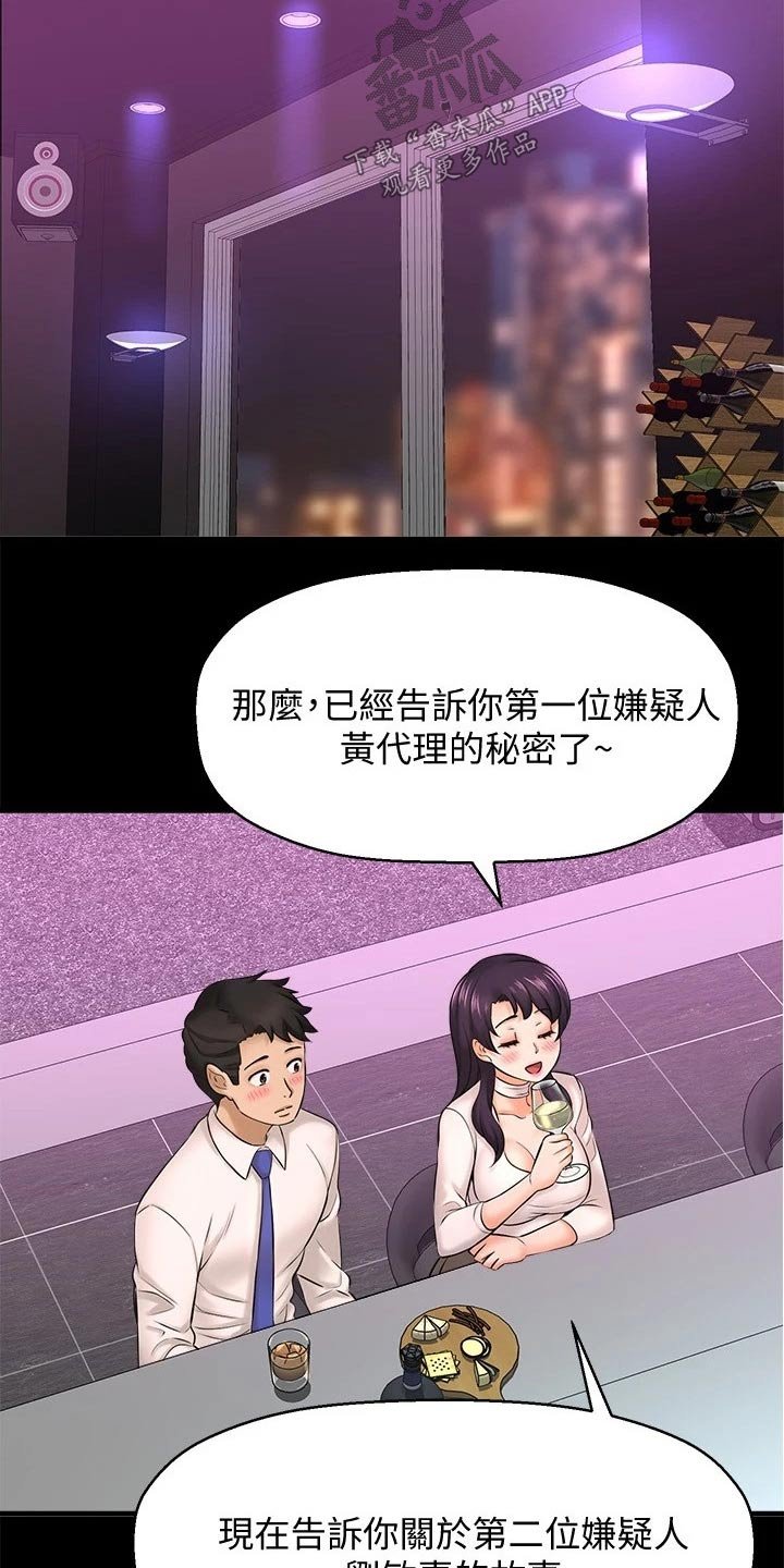 第45章：她的故事