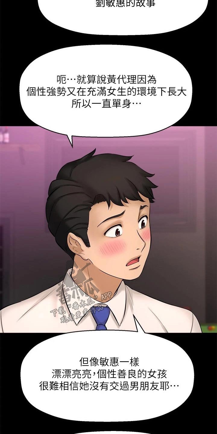 第45章：她的故事