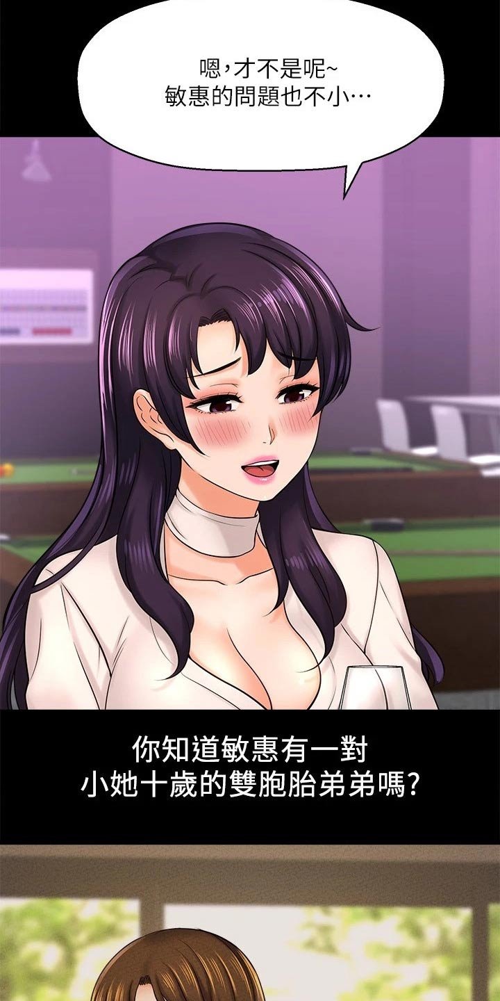 第45章：她的故事