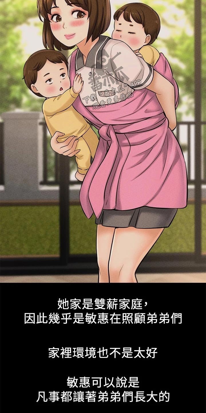 第45章：她的故事