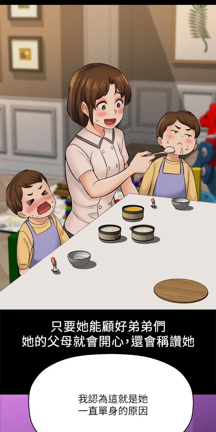 第45章：她的故事
