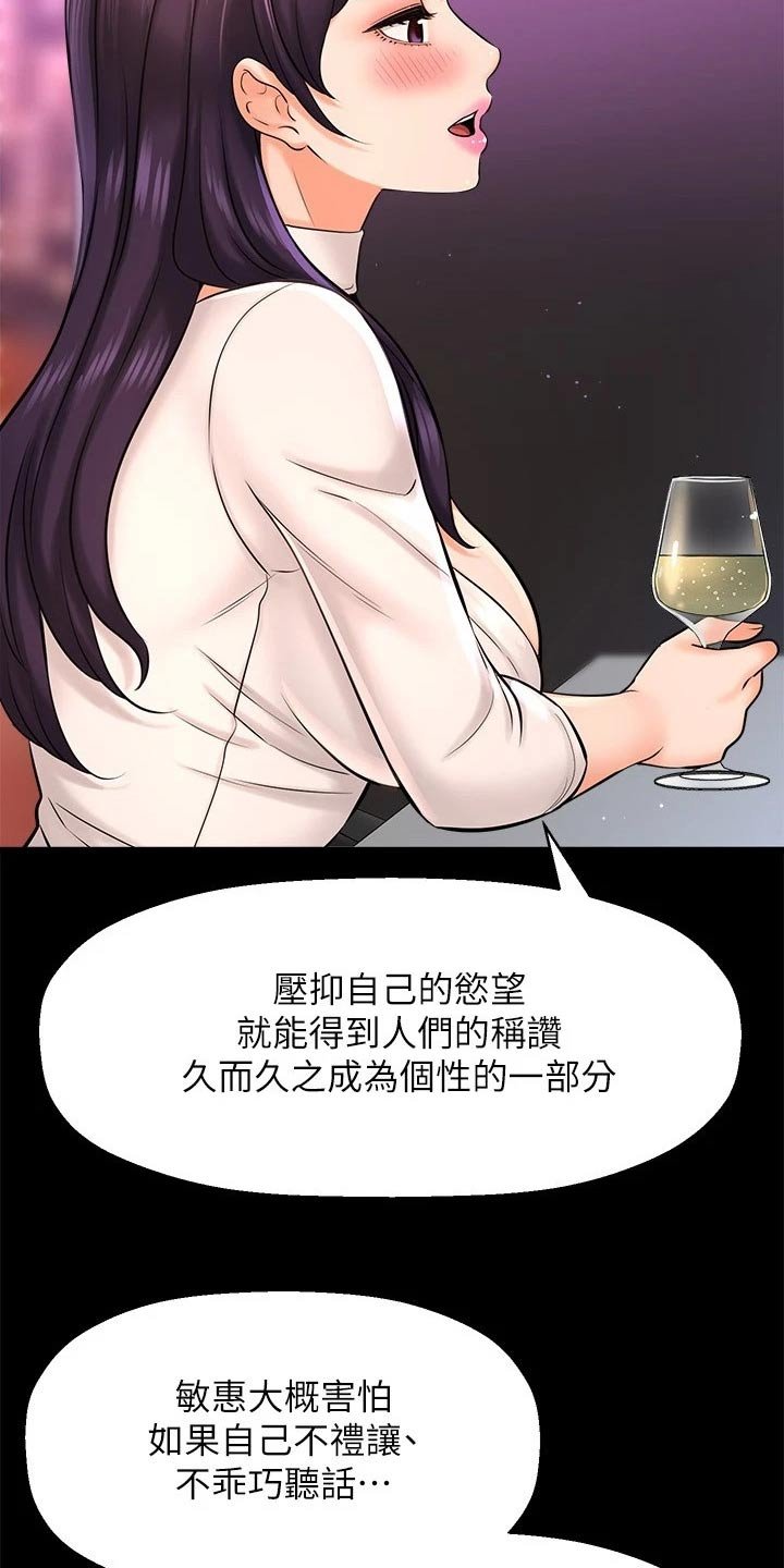 第45章：她的故事