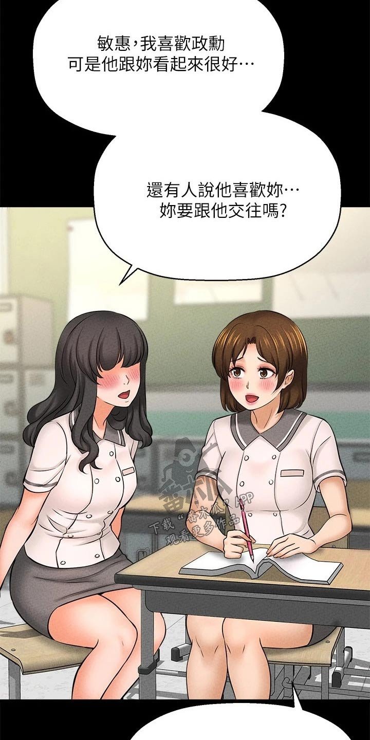 第45章：她的故事