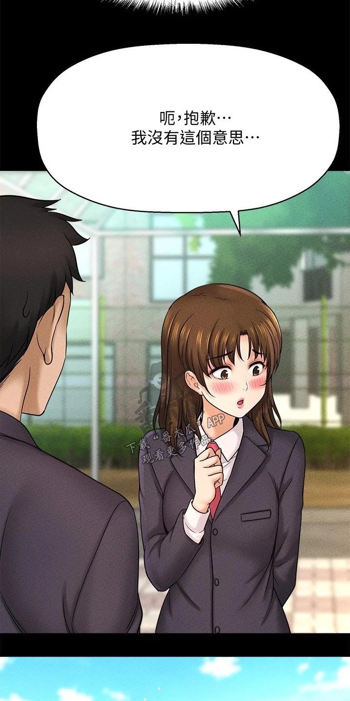 第46章：礼让