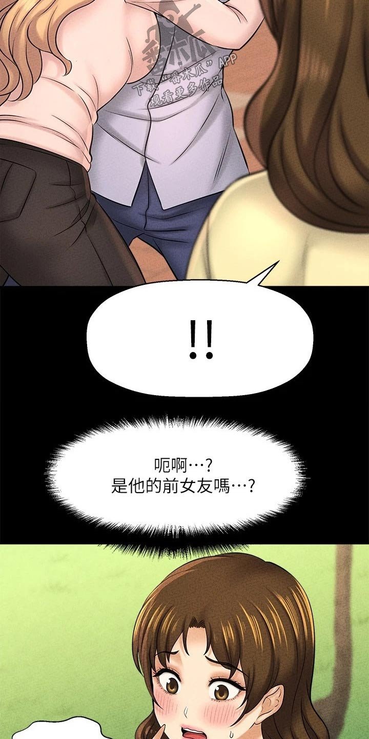 第46章：礼让