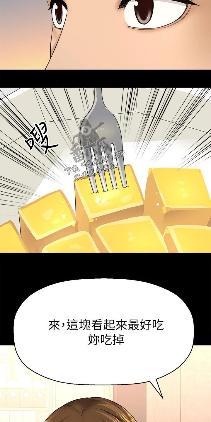 第46章：礼让