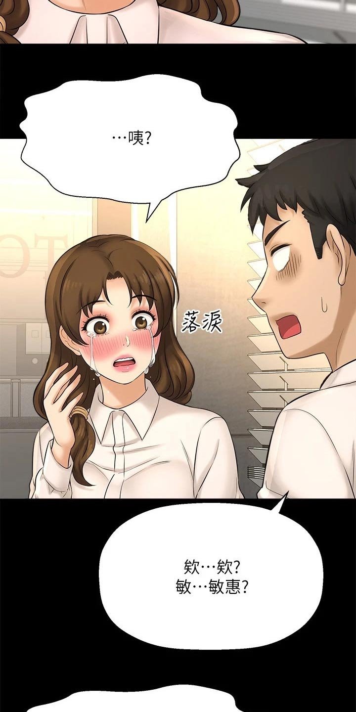 第47章：我的生日