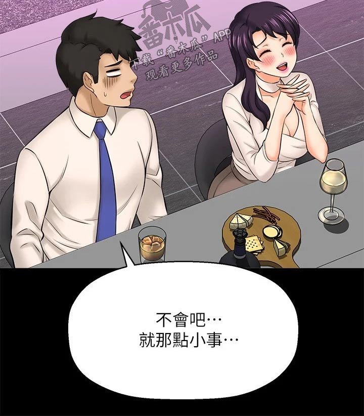 第47章：我的生日