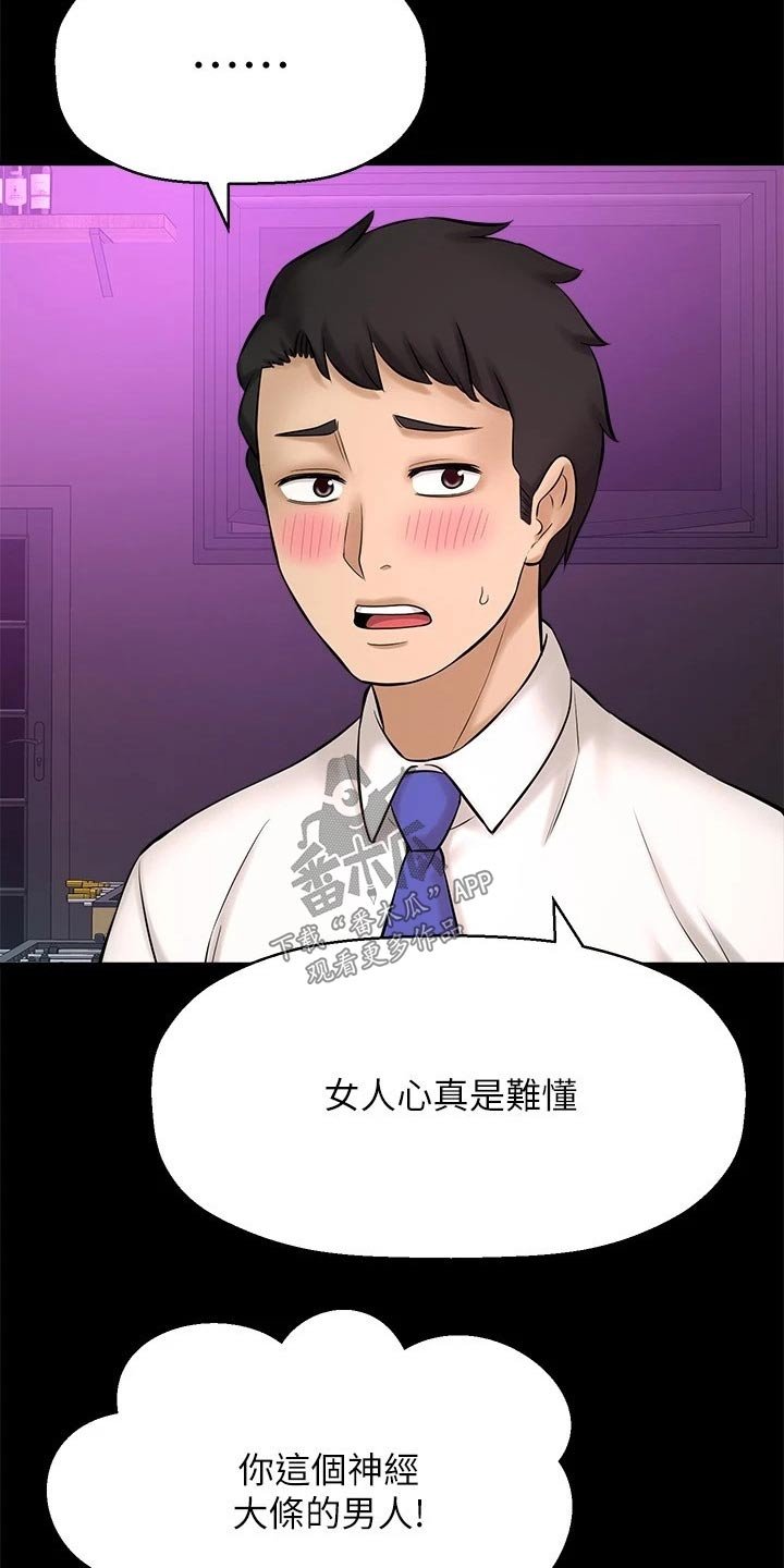 第47章：我的生日
