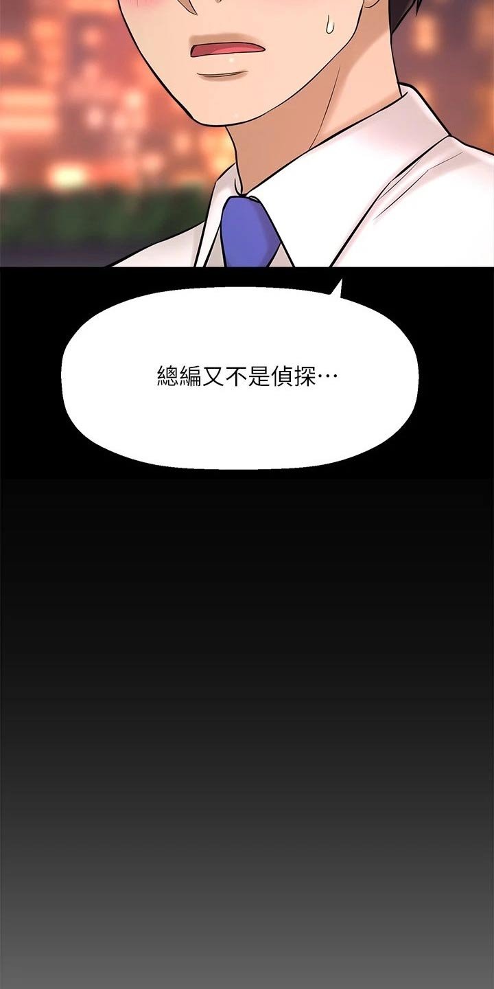 第47章：我的生日