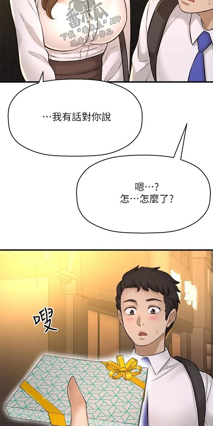 第47章：我的生日