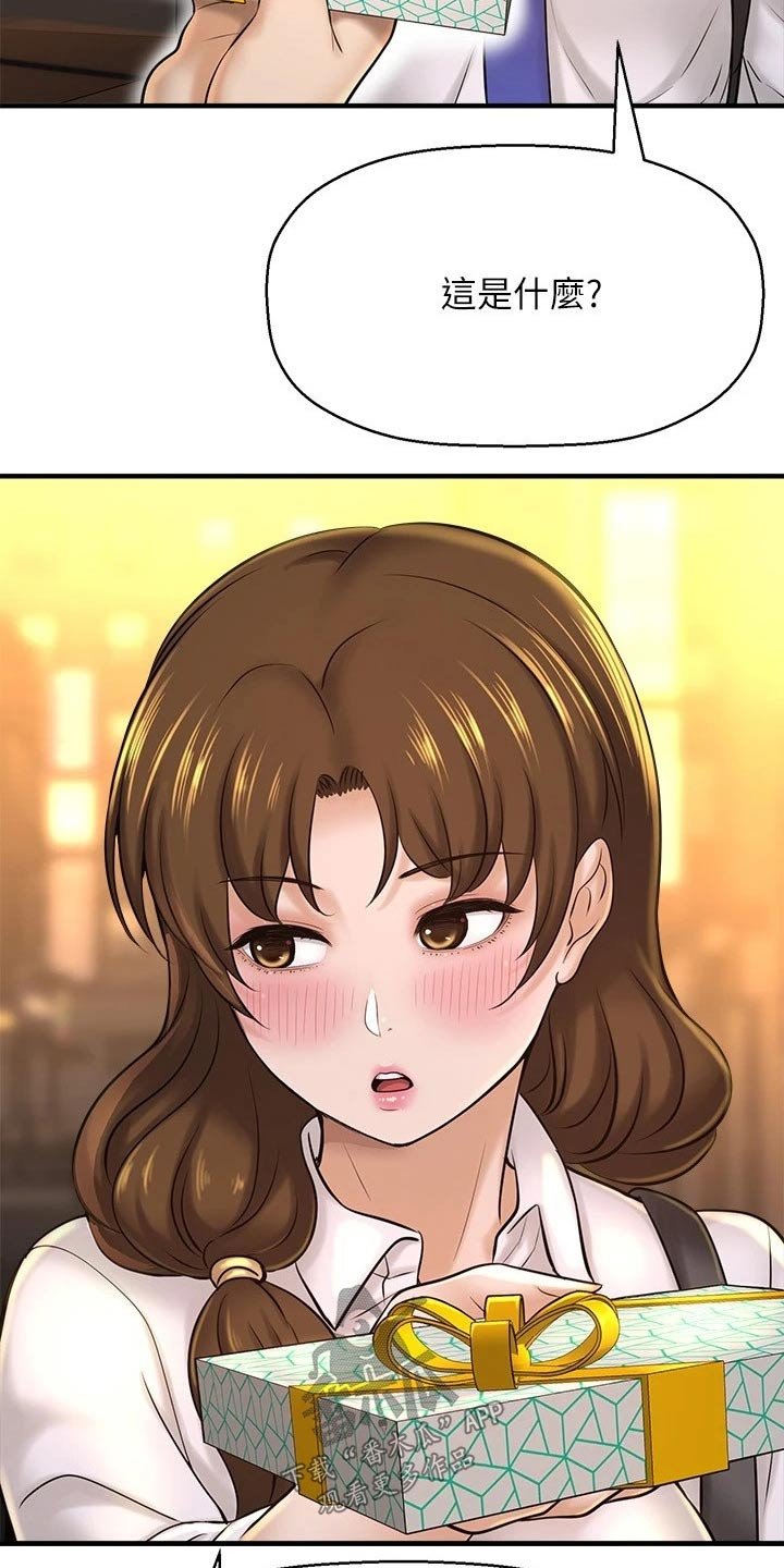 第47章：我的生日