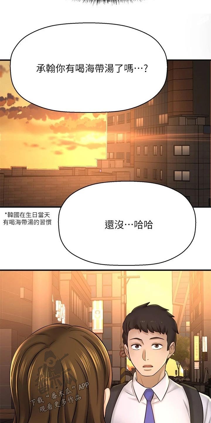 第47章：我的生日