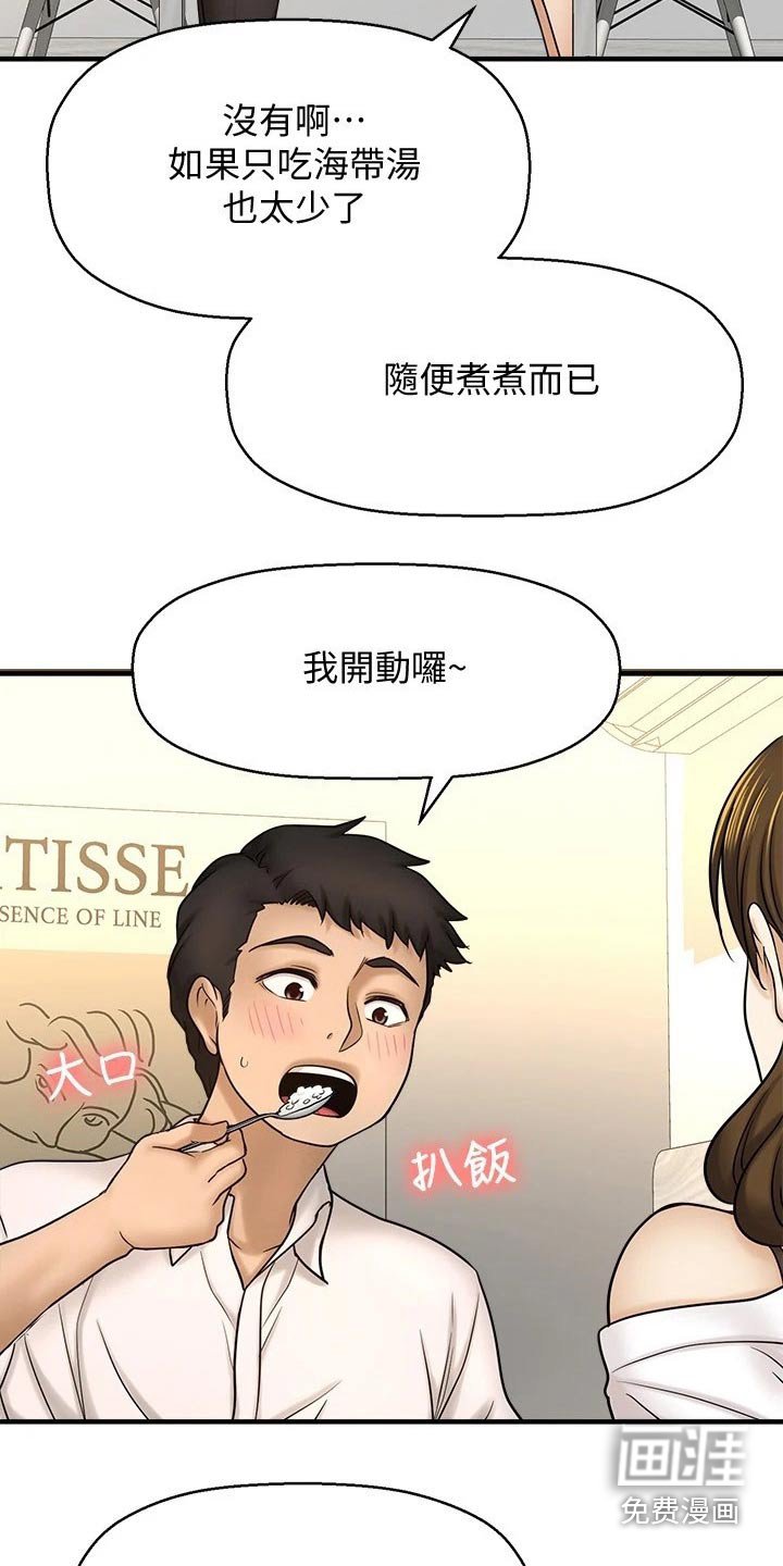 第48章：方式