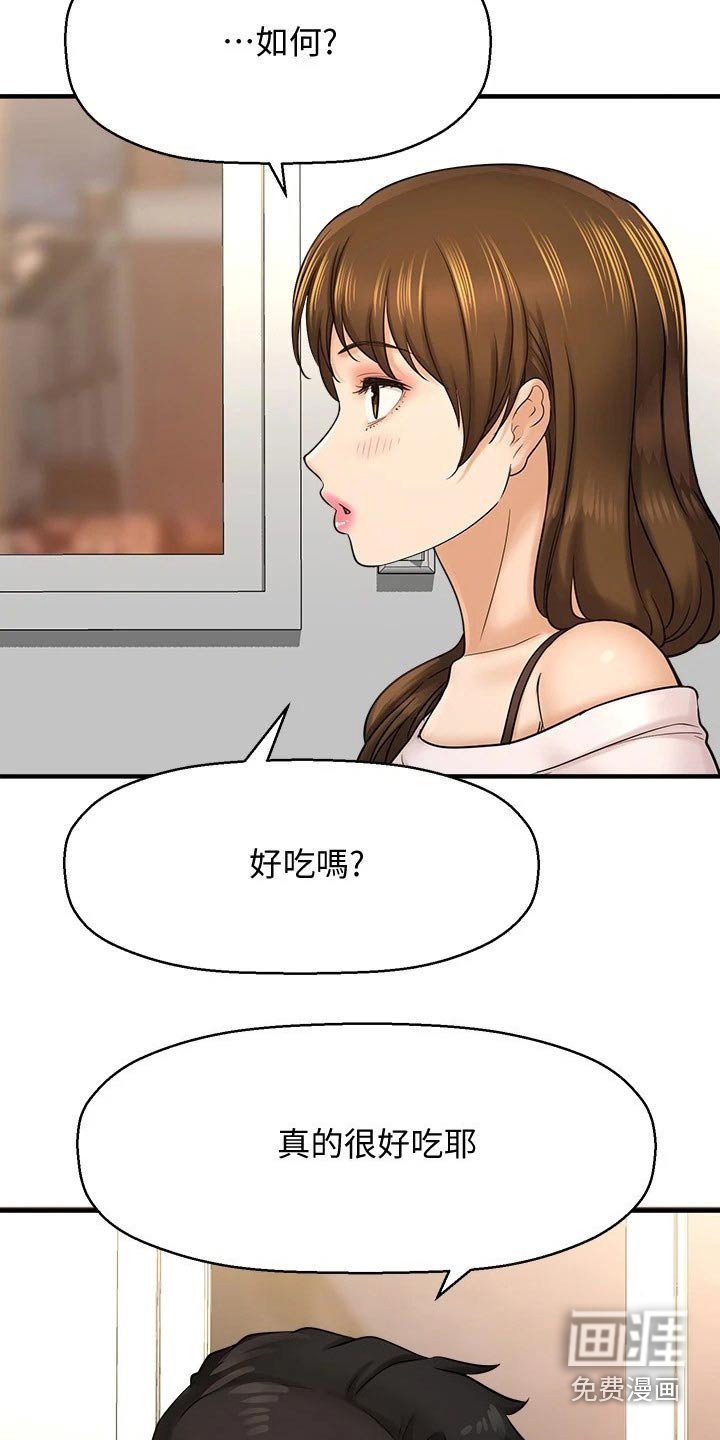 第48章：方式