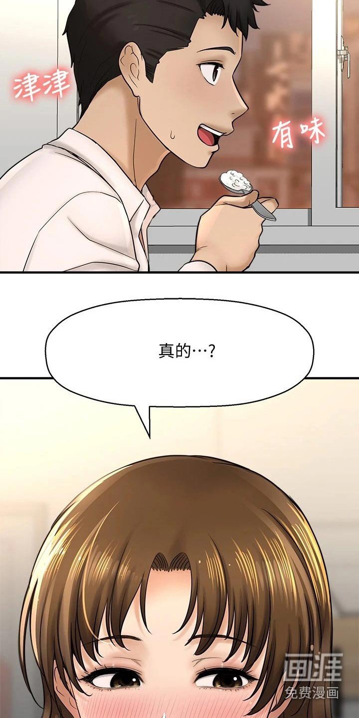 第48章：方式