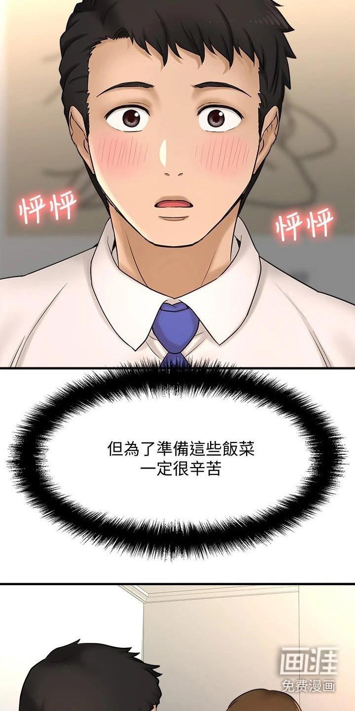 第48章：方式